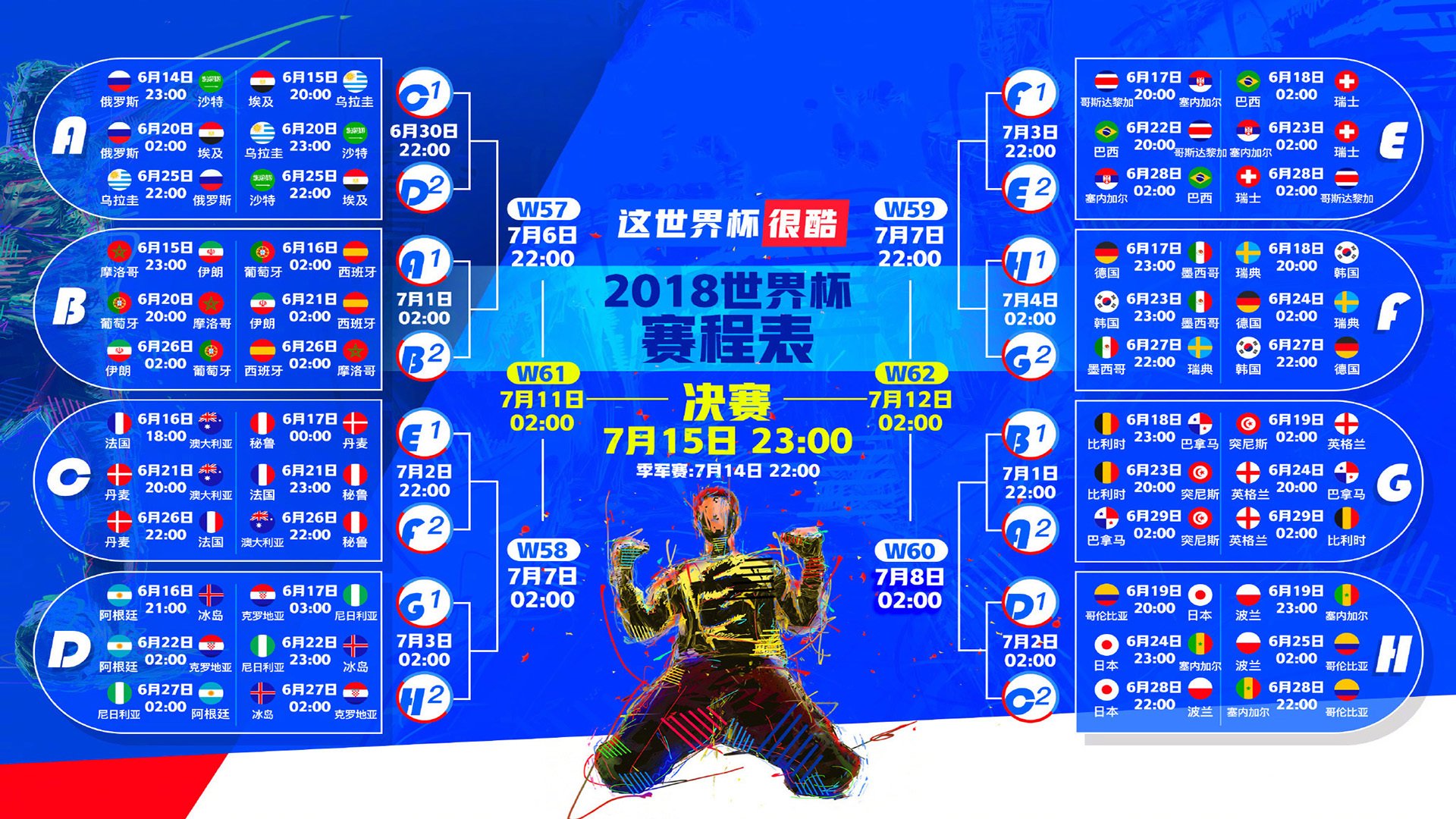 努涅斯一剑封喉，罗马尼亚在2026世界杯H组焦点战中力克秘鲁，书写唯一性传奇